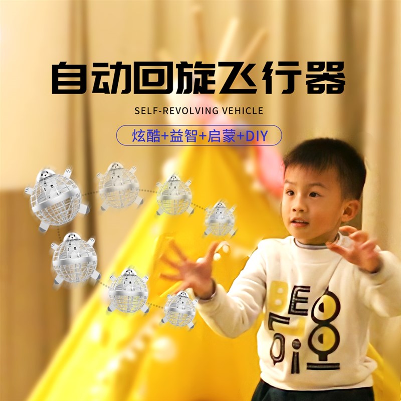 过年创意生日礼物送儿童送男孩子新年男童小学生儿子互动亲子玩具
