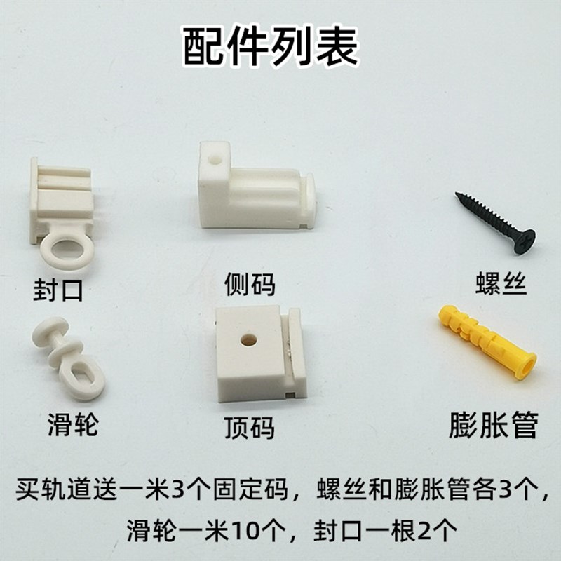 加厚纳米塑料窗帘轨道静音滑轨道顶装侧装直轨打孔客厅房间轨道轮