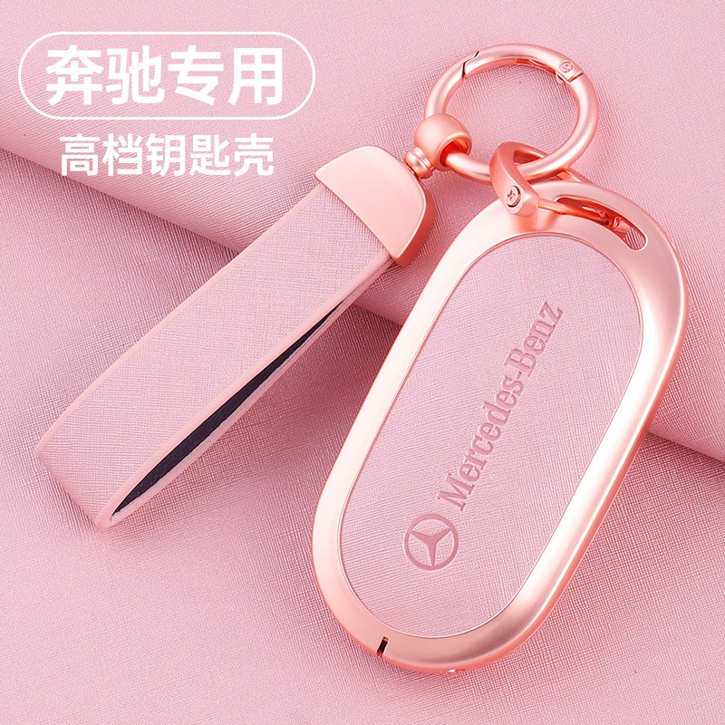 适用2024款新奔驰e300l钥匙套c260l女glc/glb男gle350壳gla200l扣