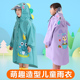 儿童雨衣男女童幼儿园雨上学衣斗篷式 宝宝雨披女孩防雨服分体套装