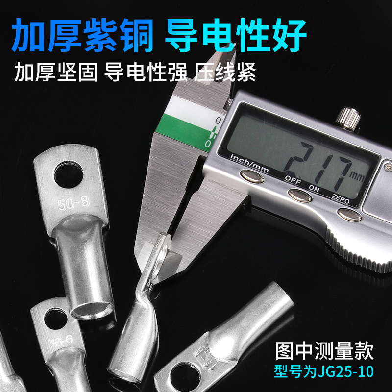 JG船用铜鼻子接线端子16/25/35/120紫铜镀锡接线鼻子加厚线耳接头