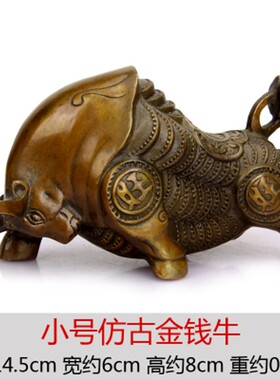 铜金钱牛摆件 生肖牛 黄铜牛 猛牛