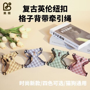 复古背带牵引绳纽扣格子背带猫咪狗狗可调节防挣脱小型迷你遛狗绳