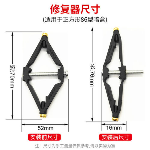 86型暗盒螺丝修复开关盒插座底盒接线盒修复器 金属加强 绝缘菱形