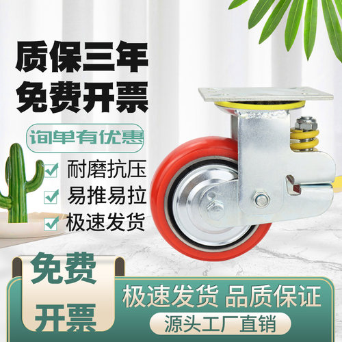 重型脚轮6寸万向轮弹簧减震脚轮铁芯聚氨酯pu轮大门减震轮避震轮