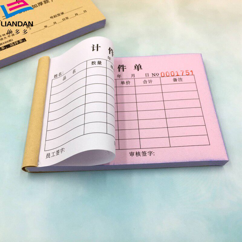 计件单多多定制二三联生产计件表格工厂服装厂员工个人计件清单本