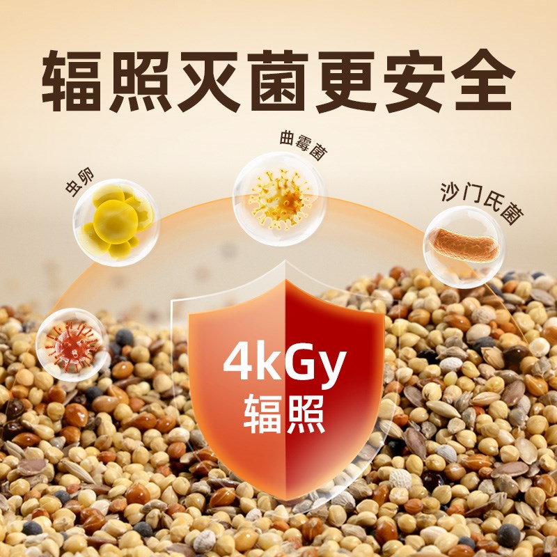 鹦鹉珍珠鸟文鸟麻雀玉鸟小型雀类专用鸟粮鸟食顶制混合粮食饲料图片