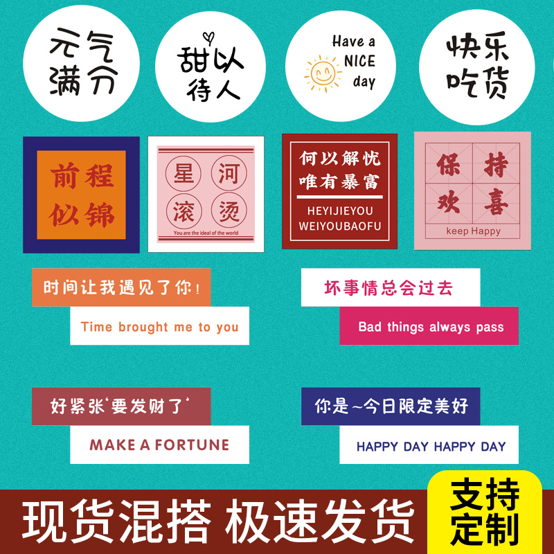 冰粉文案贴纸定制外卖打包盒国潮励志不干胶网红摆摊一次性碗桶复