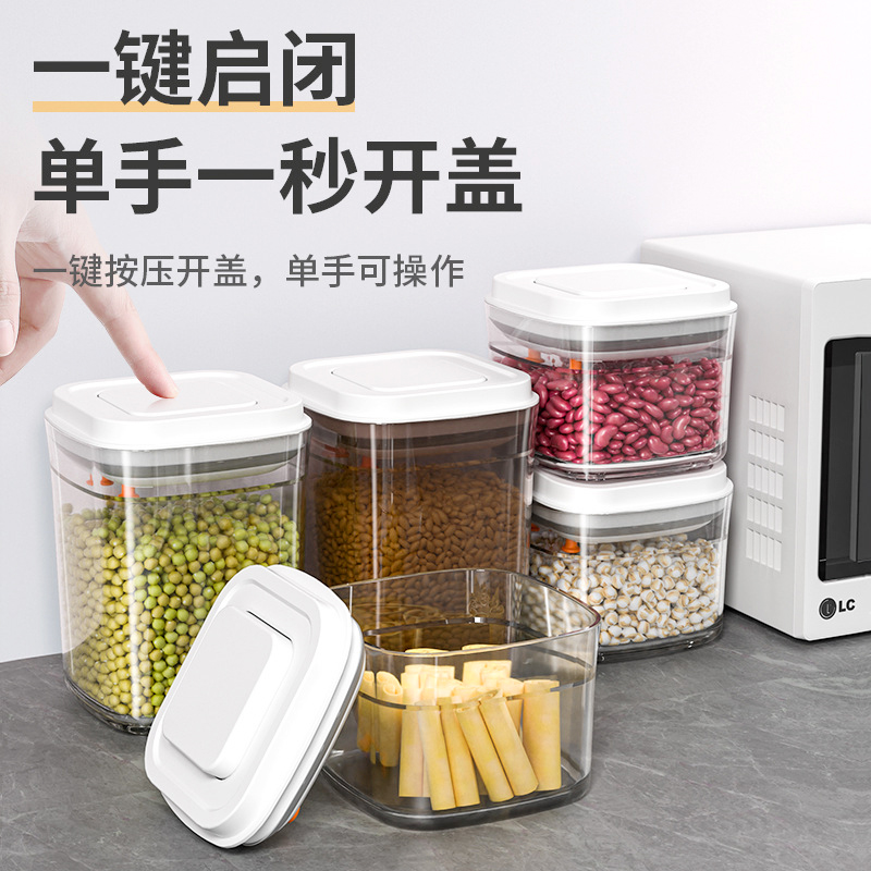 厨房收纳盒按压式保鲜储物罐五谷杂粮整理盒塑料储存茶叶罐密封罐