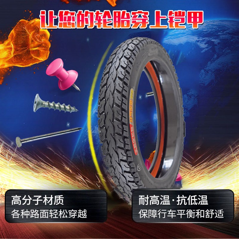 正新电动车轮胎16x3.0缺气保用防扎自修补14x2.5八层轮胎2.75-10