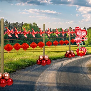 结婚路引灯笼农村院子婚礼迎宾风车路边外景场景婚房布置装饰全套