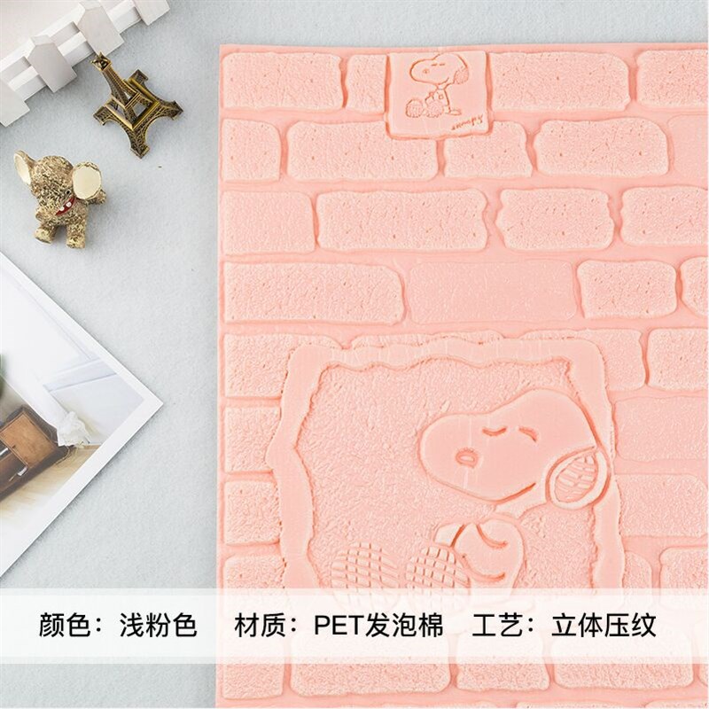 3D立体墙贴儿童房幼儿园装饰墙纸水泥墙卧室客厅防水防潮软包贴纸
