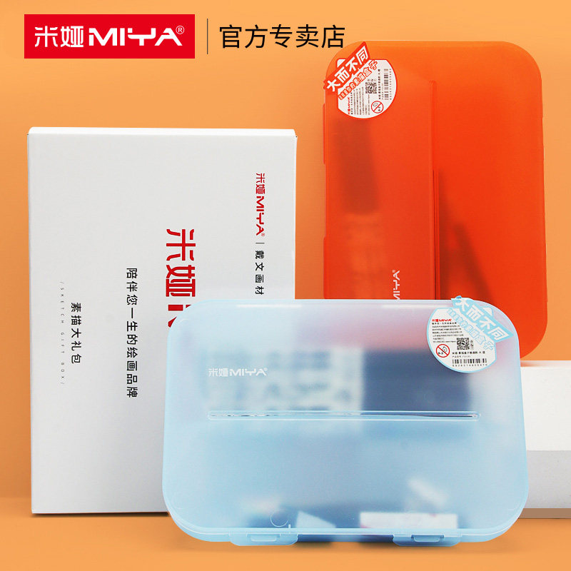 miya米娅素描工具套装铅笔美术生专用2比全套6b收纳盒画画初学者