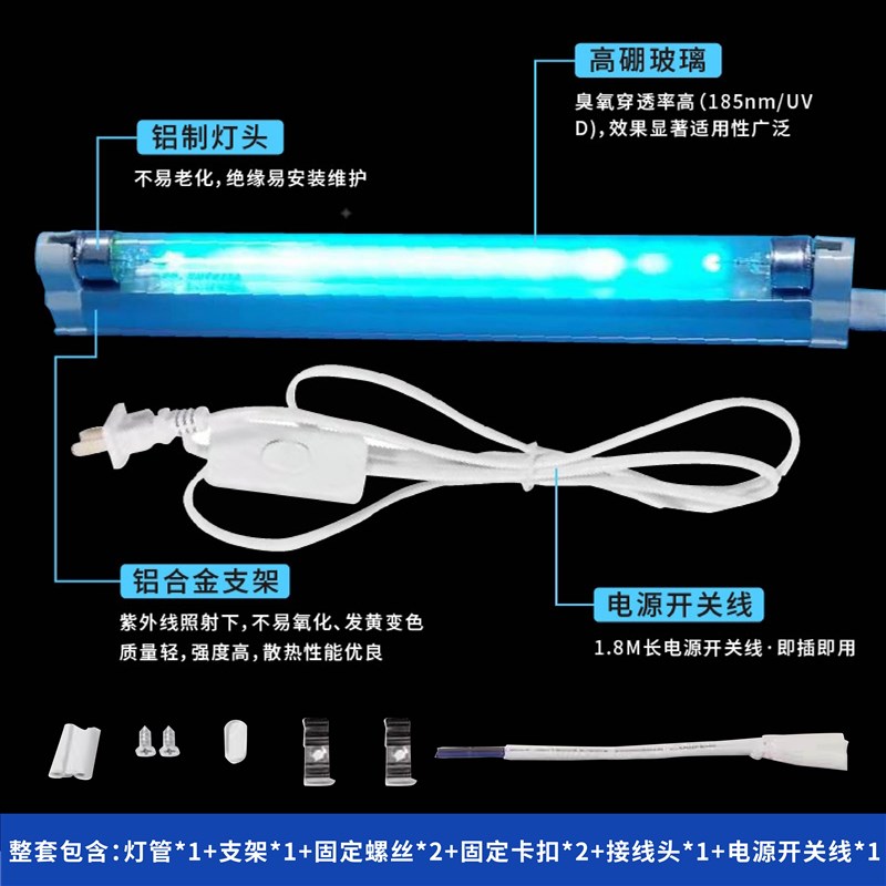 新亚特T5 8W11W14W21W28W臭氧紫外线灯消毒灯管传递窗紫外灯