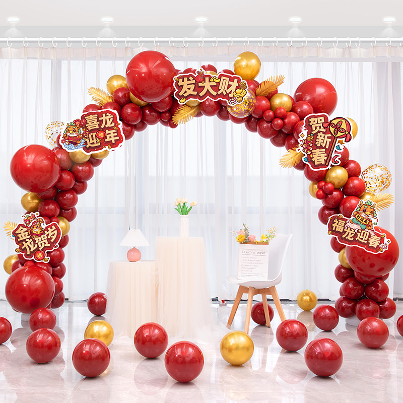 2024元旦龙年新春节气球拱门装饰4s门店铺酒店氛围活动商场景布置