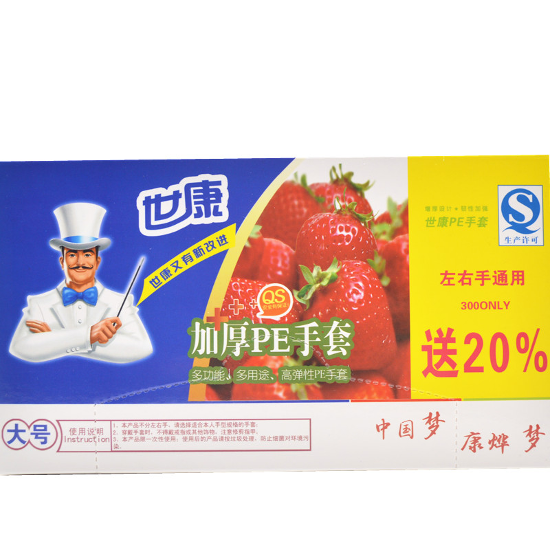 世康一次性手套 pe薄膜美容家务卫生食品餐饮染发抽拉式200只装