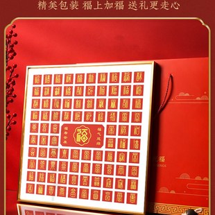 百福图手写diy福字临摹万福自己写立体描金装饰画手工挂画新中式