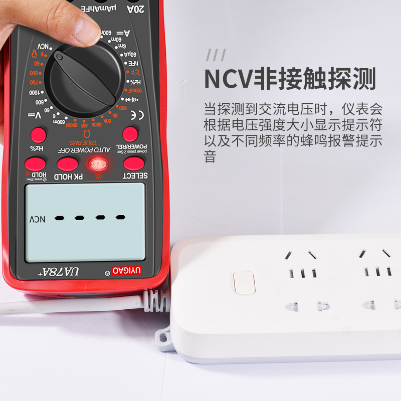 高精度万用表高速智能数字高精度全自动多功能家用电工防烧万能表
