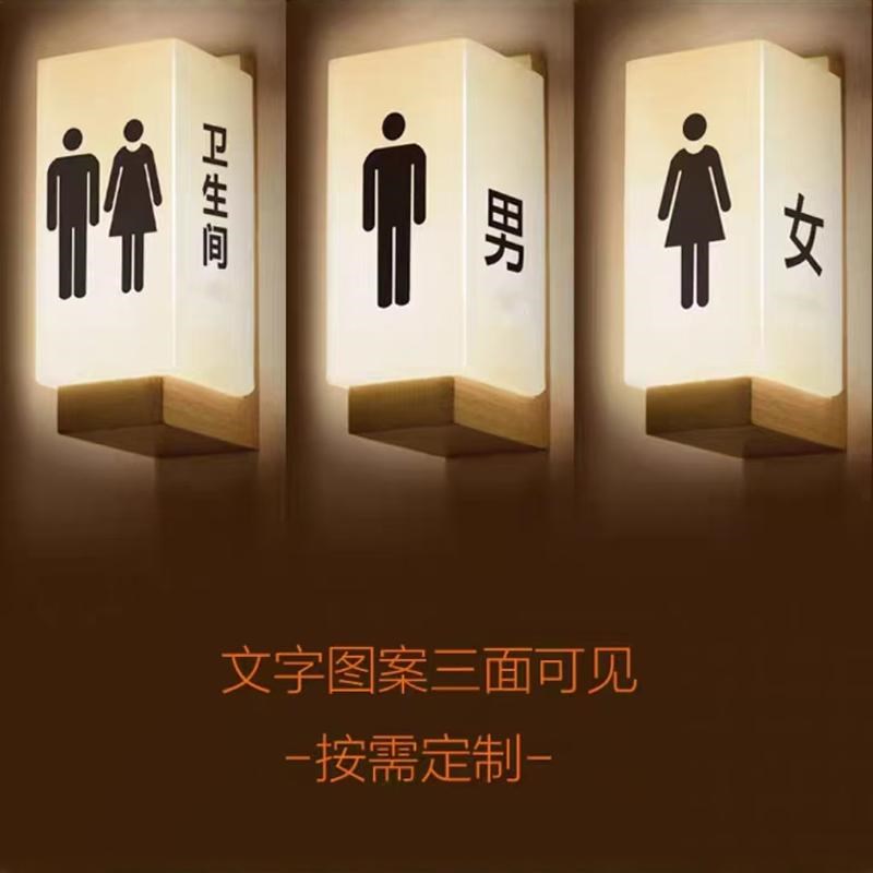 LED发光灯牌男女卫生间标识牌WC厕所洗手间指示牌侧装门牌定制