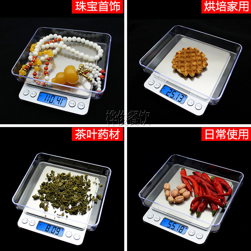 精度厨房电子称食品克称烘焙秤 药材秤 家用称3000g/1g包邮小型称