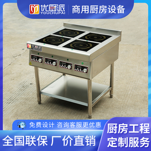 煲仔炉商用不锈钢柜式 3468多头节能炒锅灶 四六八眼电磁炉灶简易款