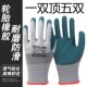 牛盾轮胎橡胶浸胶劳保手套防护防滑耐磨透气工地搬运工作户外物流