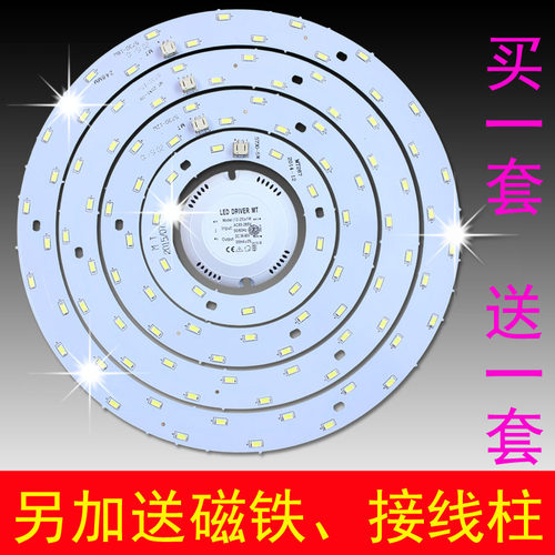 LED环形光源吸顶灯改造灯板灯泡灯管圆形灯带改装板5730灯珠节能