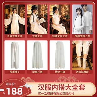 汉服男女黑白中衣中裤补服交领纯棉古装里衣内搭春夏睡衣中裙云袜