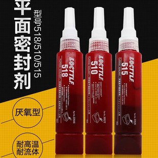 乐秦567 572管螺纹密封剂577平面厌氧胶密封胶管道液体生料带胶