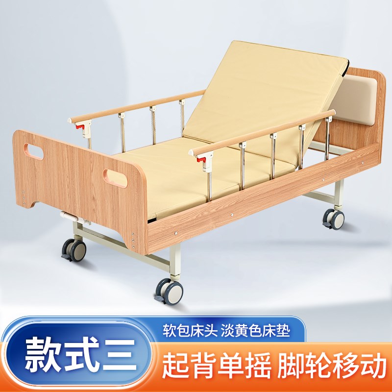 适老化木质养老院护理床实木床老人床家用多功能单摇双摇医院病床