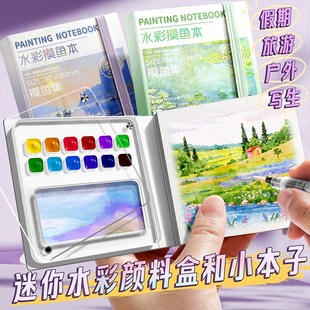 迷你水彩颜料亚克力调色板便携分装颜料盒可拆卸折叠旅行出游神器