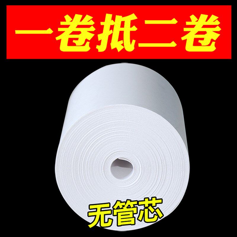 包邮57x50x40x35x30美团外卖热敏收银纸58mm超市小票打印纸无管芯