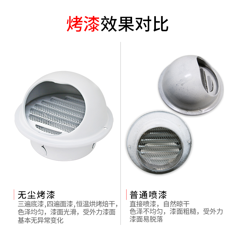 不锈钢烤漆风帽外墙出风口排烟管罩新风防风罩排气排风防雨透气帽