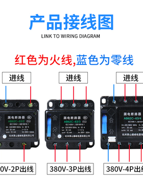 AB62C 20A 32A 40A63A萧山漏电开关断路器保护器2P3P4P三相四线