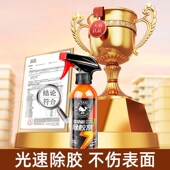 除胶剂家用万能去胶强力清除剂汽车玻璃去不干胶双面粘胶清洗神器