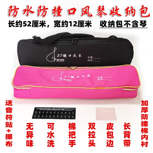 通用防水防撞37键口风琴收纳包32键学生琴盒琴包琴袋收纳袋送擦布