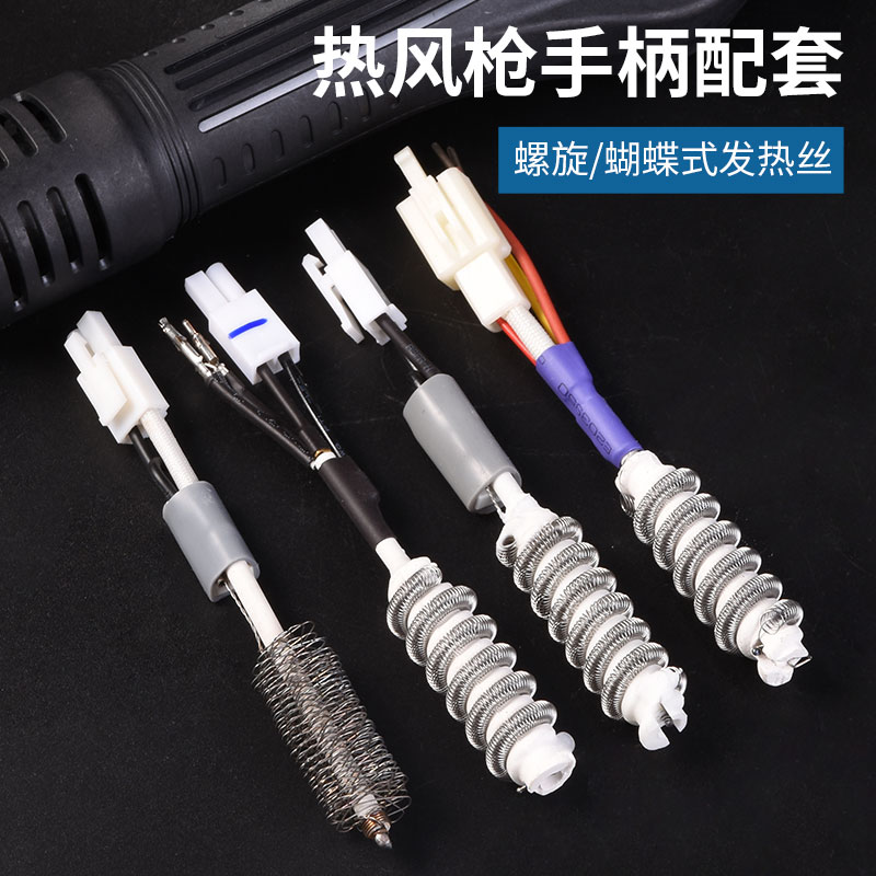 936电焊台907烙铁发热芯203/205通用型手柄烙铁芯1321陶瓷发热体
