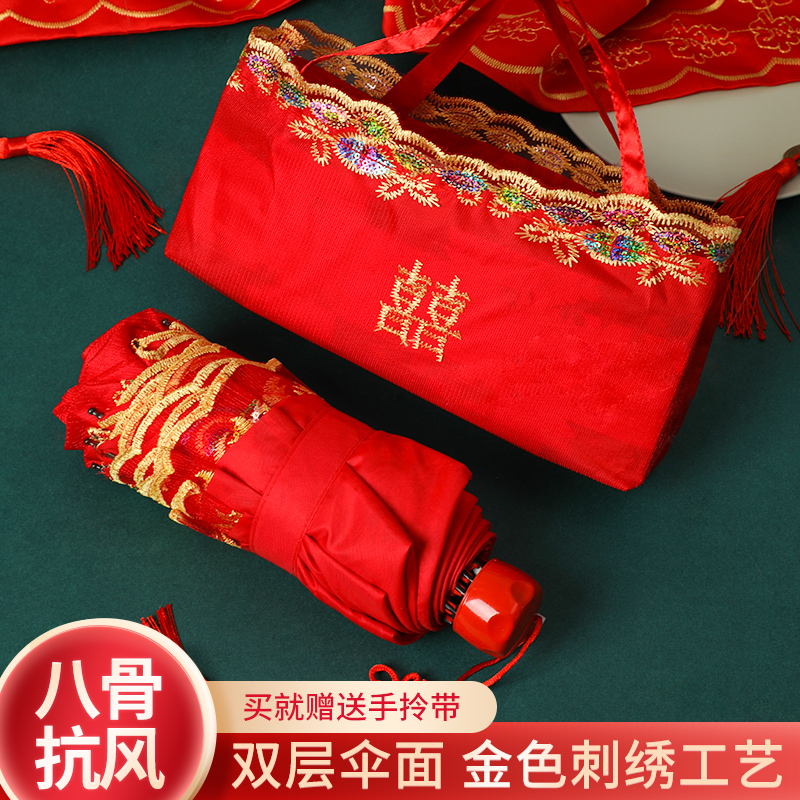 菲寻结婚雨伞用品出嫁新娘红复古婚礼伞女方陪嫁物品大红色婚庆伞