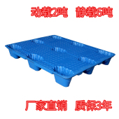 力库吹塑九脚塑料托盘物流叉车板仓库垫板卡板纸箱厂托板塑胶地垫