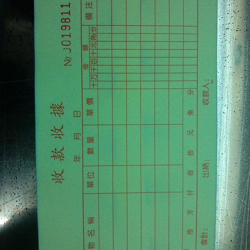 无碳复写纸单据财务凭证128B收款收据单据单栏多栏两联三联可定制