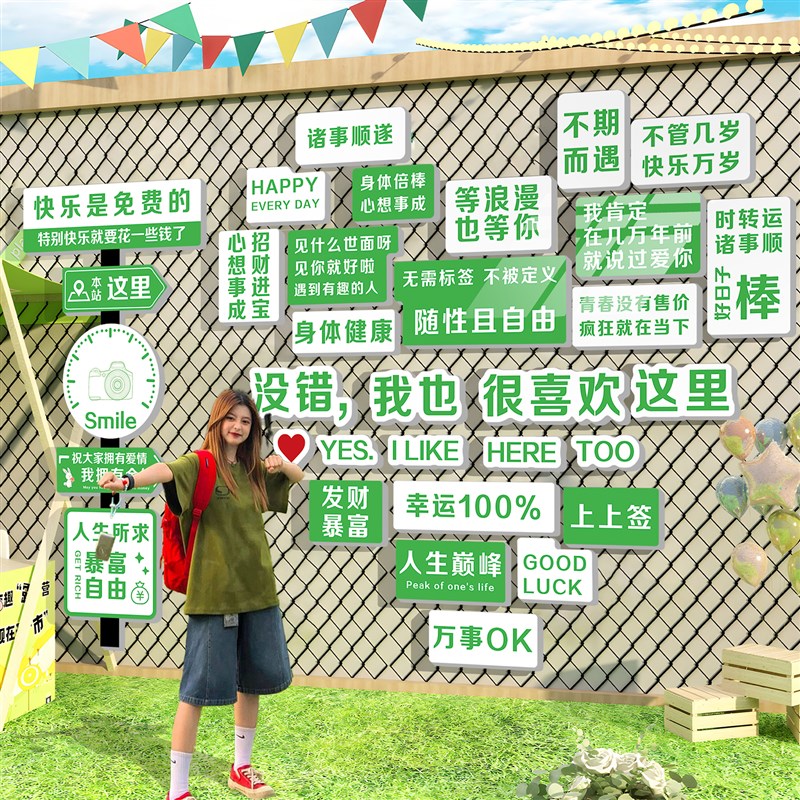 民宿网红墙拍照区布置花店服装店背景墙装饰创意餐饮店文化墙贴纸