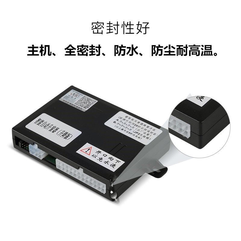 江淮帅铃T6自动关窗器一键升窗器锁车车窗玻璃升降关闭器改装遥控