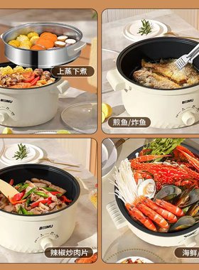 电炒锅学生宿舍迷你电锅家用厨房刷火锅煮饭煮面炒菜多功能一体