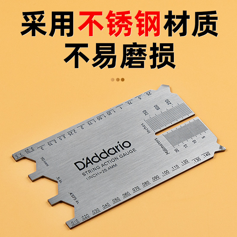 达达里奥吉他卡尺贝司民谣电吉他弦距测量高度尺子琴颈调节工具
