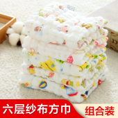 纱布口水巾纯棉 宝宝洗脸洗澡新生婴儿童吸水小方巾毛巾手帕面巾