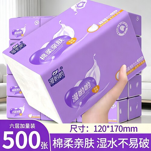 88VIP2元好物棉柔抽纸500张