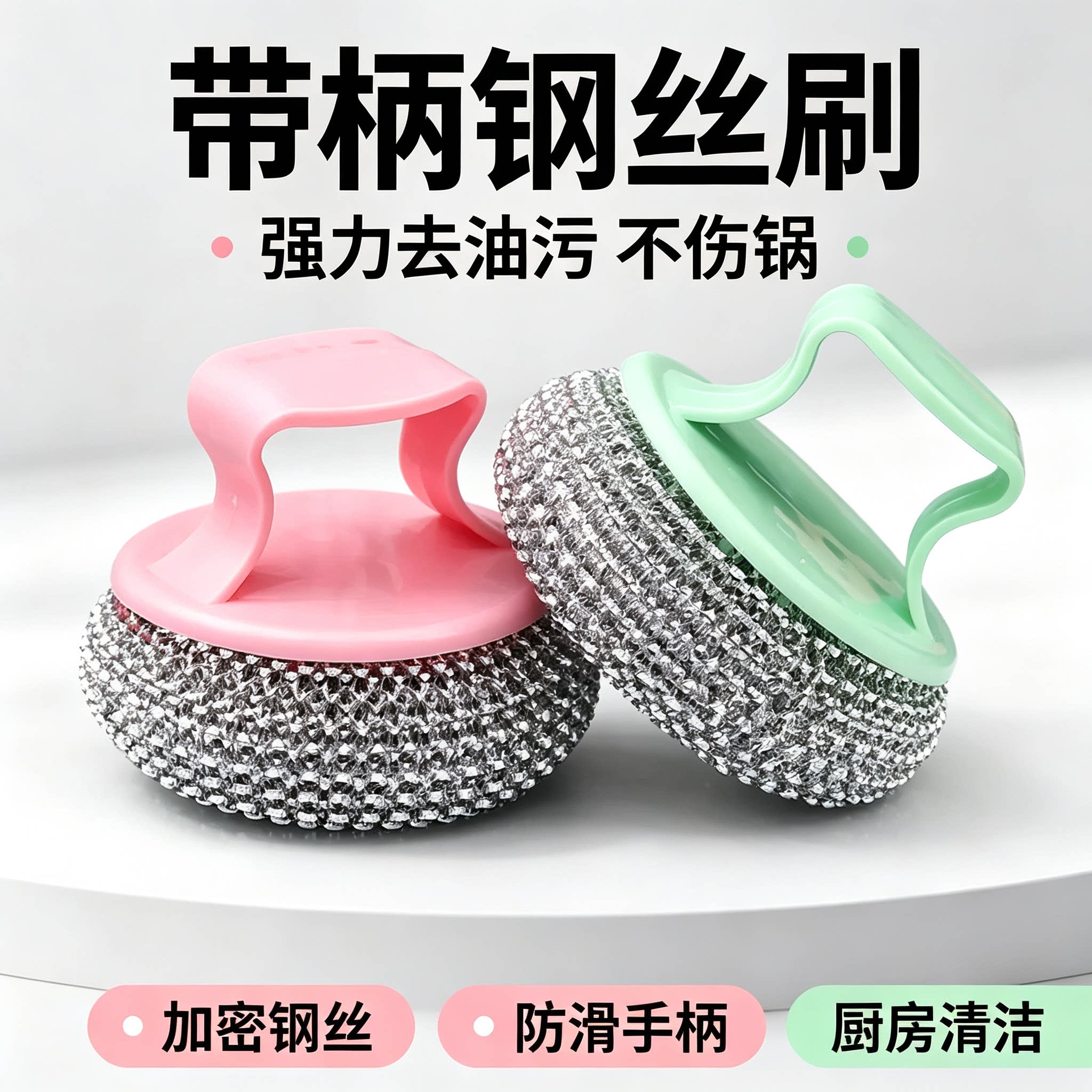 88vip2元好物厨房专用钢丝球手柄不锈钢铁丝刷锅神器家用洗碗清洗图片