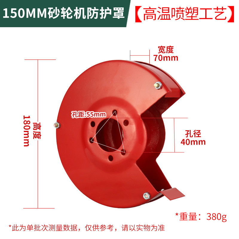 速发台式砂轮机200mm防护罩外壳保护罩配件西湖款沙轮罩250mm砂轮