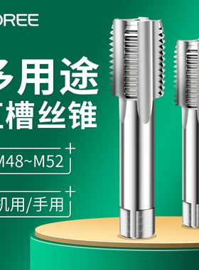 速发机用丝锥M攻直槽细牙攻丝丝48M4m50m51m52*1*1.75X2X2.5x.0x4