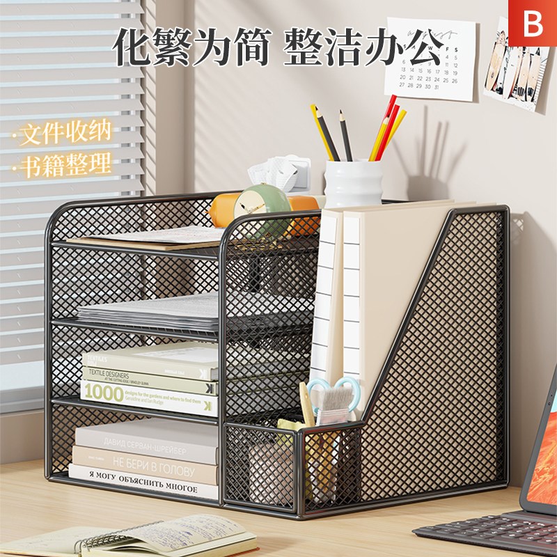 速发办公桌置物架金属文件架文件收纳架办公用品文件收纳盒桌面书